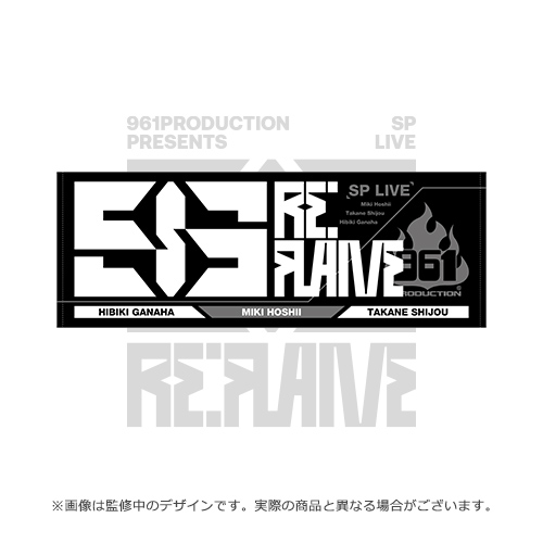 961pro re:flame 公式タオル