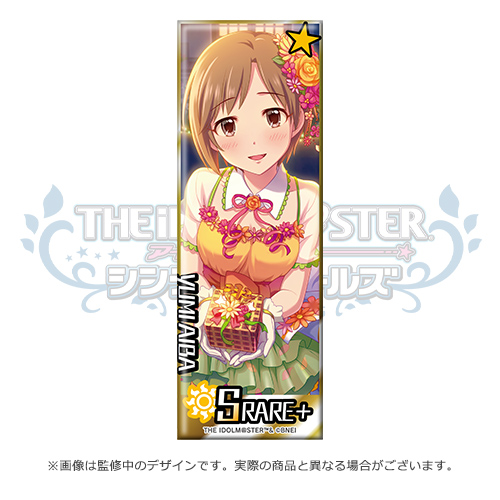 アイドルマスター シンデレラガールズ 思い出記念 公式ロング缶バッジ 【相葉夕美】