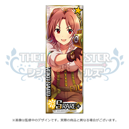 アイドルマスター シンデレラガールズ 思い出記念 公式ロング缶バッジ 【斉藤洋子】