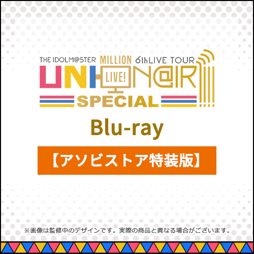 THE IDOLM@STER MILLION LIVE! 6thLIVE TOUR UNI-ON@IR!!!! SPECIAL 