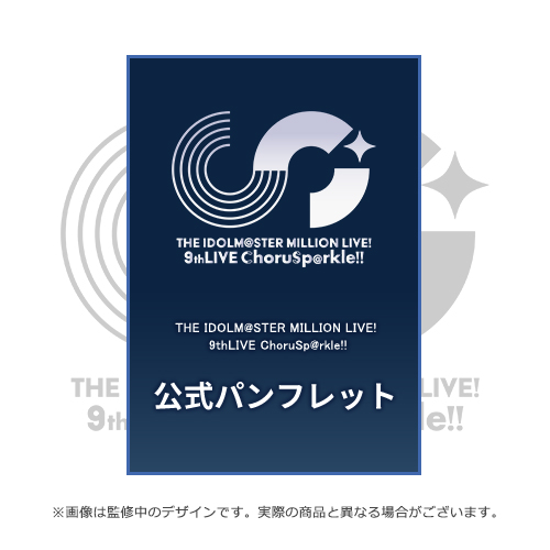 THE IDOLM@STER MILLION LIVE! 9thLIVE ChoruSp@rkle!! 公式