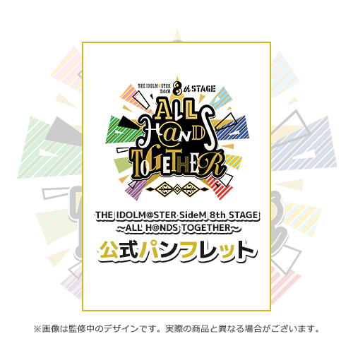 THE IDOLM@STER SideM 8th STAGE THEME SONG「Hands & Claps!」