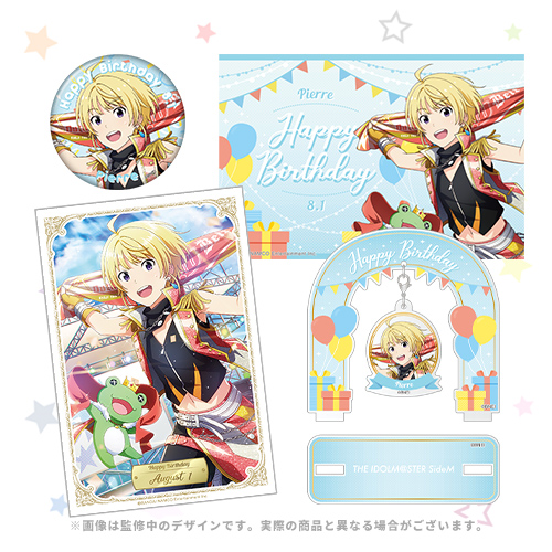 THE IDOLM@STER SideM バースデー記念グッズ(ピエール)