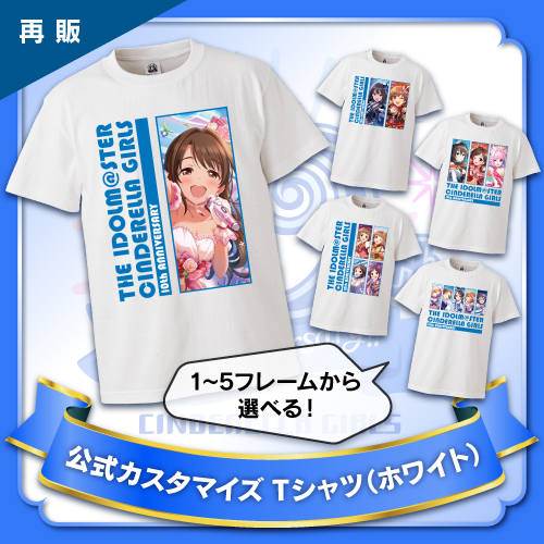 THE IDOLM@STER CINDERELLA GIRLS 10周年記念公式カスタマイズTシャツ（ホワイト） Mサイズ