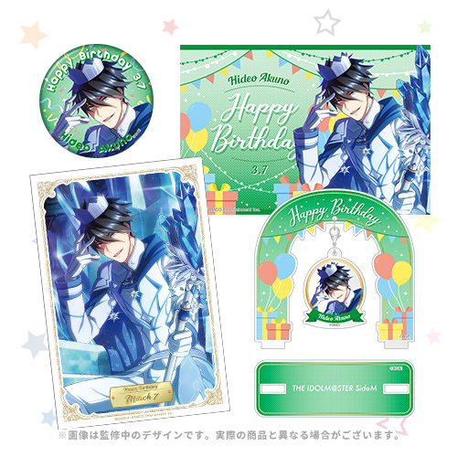The Idolm Ster Sidem バースデー記念グッズ 握野 英雄