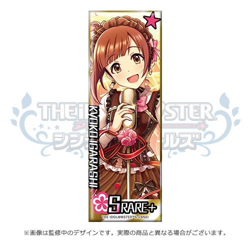 アイドルマスター シンデレラガールズ」「販売終了を含む」で検索