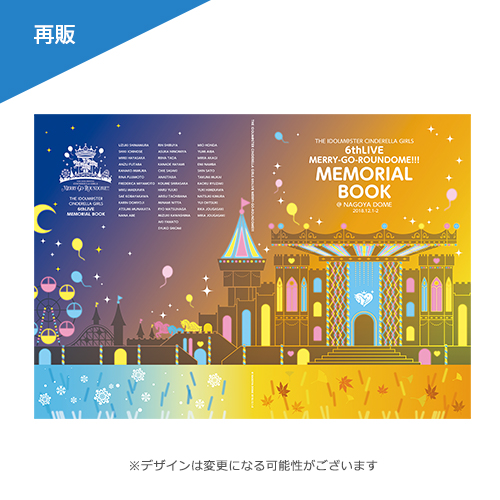 THE IDOLM@STER CINDERELLA GIRLS 6thLIVE MERRY-GO-ROUNDOME!!! 公式