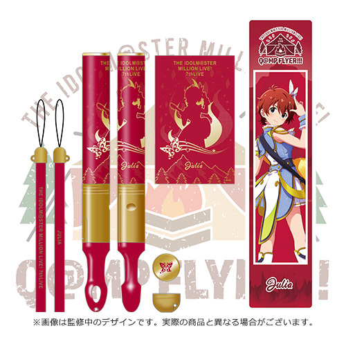 再販 アイドルマスター ミリオンライブ 公式コンサートライト ジュリア 7thlive Ver