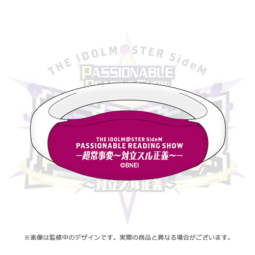 THE IDOLM@STER SideM PASSIONABLE READING SHOW ー超常