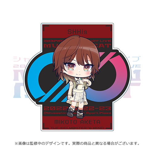 シャニマス 受注生産限定品 パーソナルパブミラー アソビストア 浅倉透