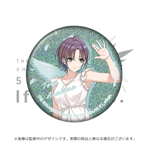 THE IDOLM@STER SHINY COLORS 5thLIVE If I_wings. 公式φ75mm