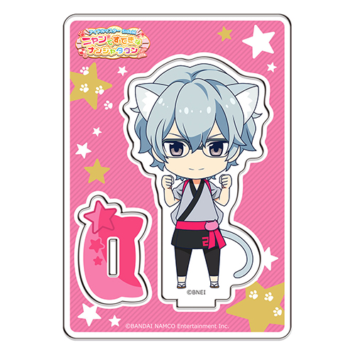 アイドルマスター Sidem ニャンてすてきなナンジャタウン アクリルスタンド 硲道夫