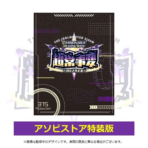 THE IDOLM@STER SHINY COLORS 5thLIVE If I_wings.」Blu-ray【初回生産 