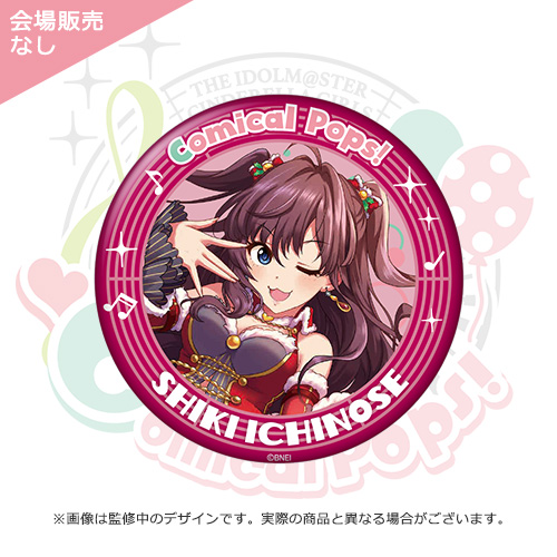 アイドルマスター シンデレラガールズ 公式スタンド缶バッジ 一ノ瀬志希 7thlive Tour Comical Pops Ver