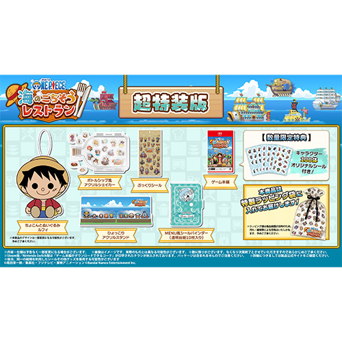 アソビストアショッピングページ ｜バンダイナムコ