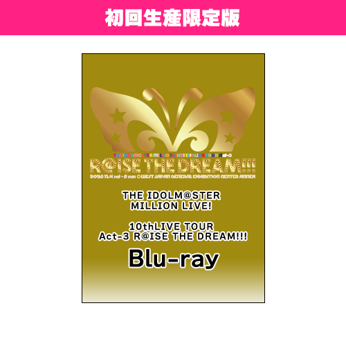THE IDOLM@STER MILLION LIVE! 10thLIVE TOUR Act-3 R@ISE THE DREAM!!! LIVE  Blu-ray 【初回生産限定版】