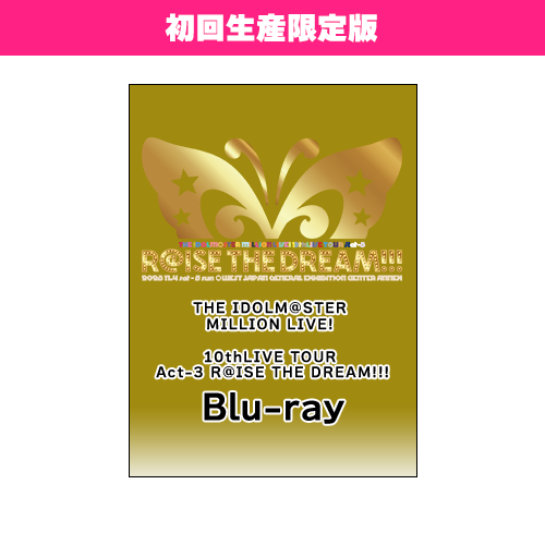 THE IDOLM@STER MILLION LIVE! 10thLIVE TOUR Act-3 R@ISE THE DREAM!!! LIVE Blu -ray 【初回生産限定版】