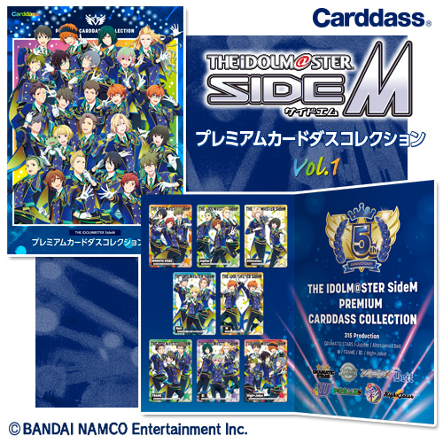 The Idolm Ster Sidem プレミアムカードダスコレクション Vol 1