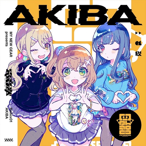 CD】MY NEW GEAR presents 電音部 Remix01 AKIBA