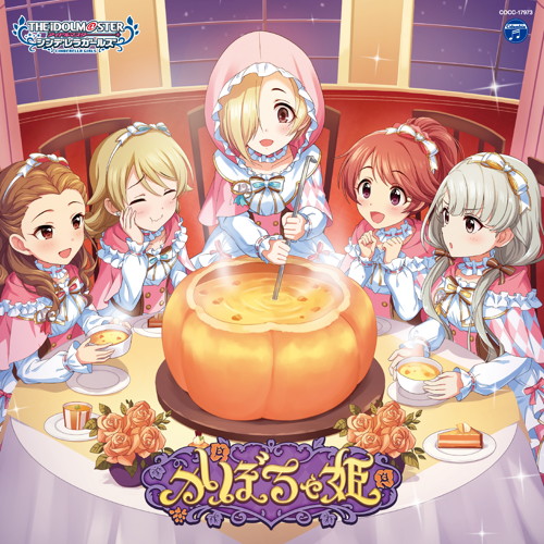 The Idolm Ster Cinderella Girls Starlight Master R Lock On 03 かぼちゃ姫