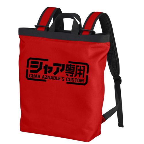 機動戦士 ガンダム 赤い彗星シャア リュック ザク バックパック <おまけ付き> 機動戦士 ガンダム 赤い彗星シャア リュック ザク バックパック