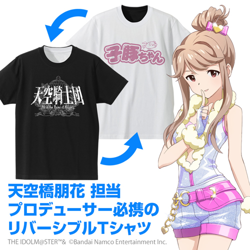 【未開封】アイマス 天空橋朋花フルグラフィックMシャツ Lサイズ ミリオンライブ アイドルマスターミリオンライブ！ 両面フルグラフィックTシャツ