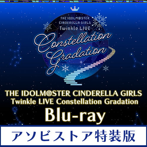 コンステ アイドルマスター シンデレラガールズ Blu-ray | www.causus.be