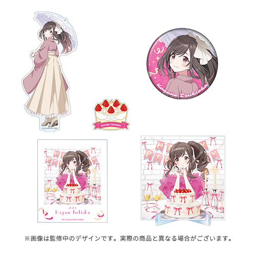 アイドルマスター シャイニーカラーズ 公式バースデー記念グッズセット