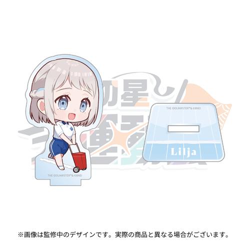 学園アイドルマスター ぬいぐるみ 紫雲清夏