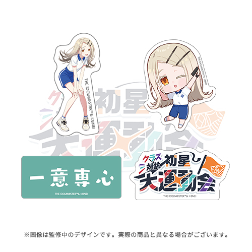 学園アイドルマスター クラス対抗初星大運動会 開催記念 公式