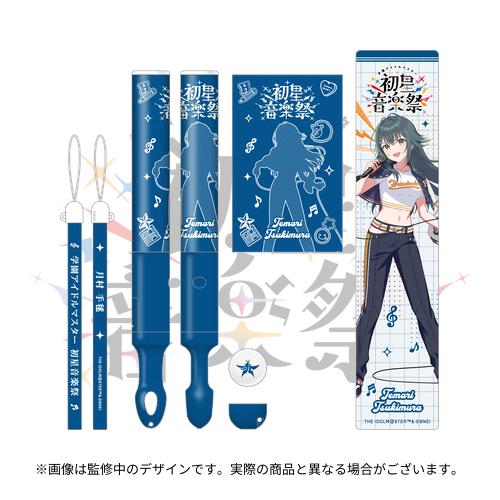 学園アイドルマスター DEBUT LIVE 初 TOUR 公式グッズセット 学園アイドルマスター DEBUT LIVE 初 TOUR 初心公演 開催記念