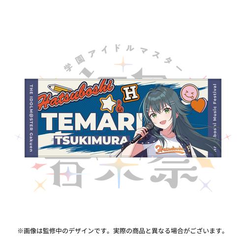 学園アイドルマスター 1st 公式コンサートライトコンプリートセット 学園アイドルマスター The 1st Period 公式コンサートライト