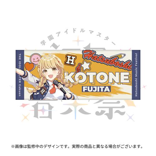 学園アイドルマスター 1st 公式コンサートライトコンプリートセット 学園アイドルマスター 初星音楽祭 公式コンサートライト