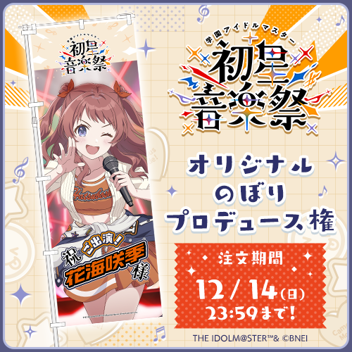 新着商品」で検索 - アソビストア