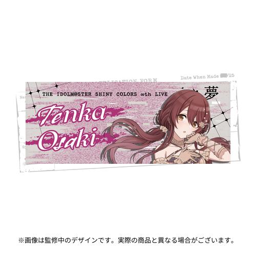 アイドルマスター シャイニーカラーズ 公式法被 283プロ