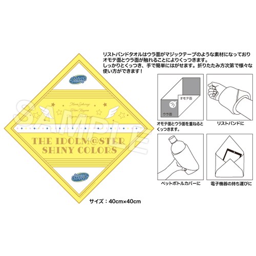 アイドルマスター シャイニーカラーズ リストバンドタオル 2プロ イルミネーションスターズ