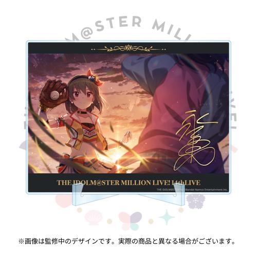 アイドルマスター ミリオンライブ！ 公式ネームキーホルダー 【永吉昴