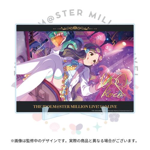 アイドルマスター ミリオンライブ！ 公式ネームキーホルダー 【ロコ