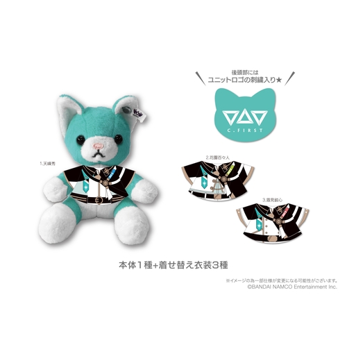 アイドルマスターSideM にゃんこ 着せ替えマスコット ドラスタ ハイジョ アイドルマスターSideM にゃんこ 着せ替えマスコット ドラスタ