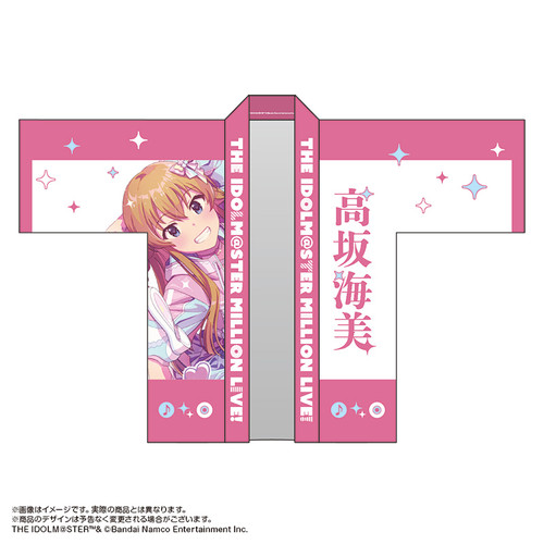 アイドルマスター ミリオンライブ！ 法被 菊地 真 SONG FOR YOU！ ver.
