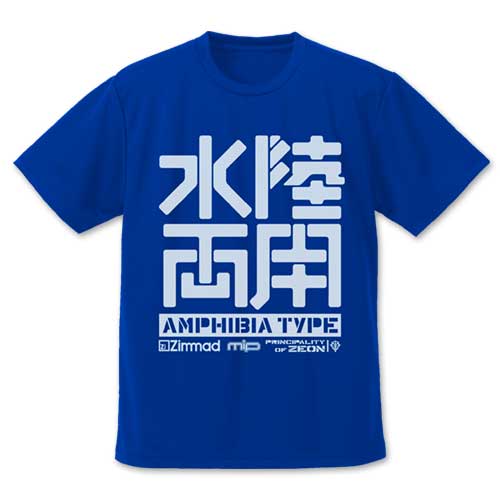 機動戦士ガンダム 水陸両用ロゴ ドライtシャツ Cobalt Blue Mサイズ