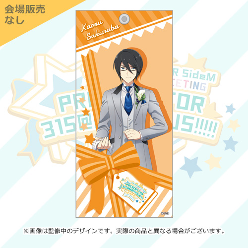 The Idolm Ster Sidem Producer Meeting Present For 315 Mbitious 公式コンサート ライトカバー 桜庭 薫