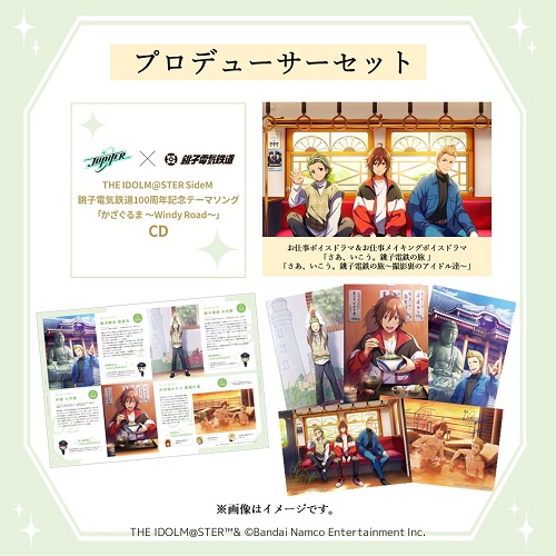 THE IDOLM@STER SideM PASSION@TE FORMATION -PHYSICAL-