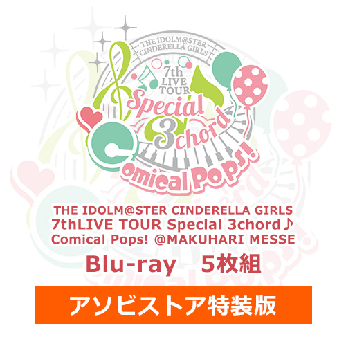 THE IDOLM＠STER CINDERELLA GIRLS 7thLIVE TOUR Special 3chord 