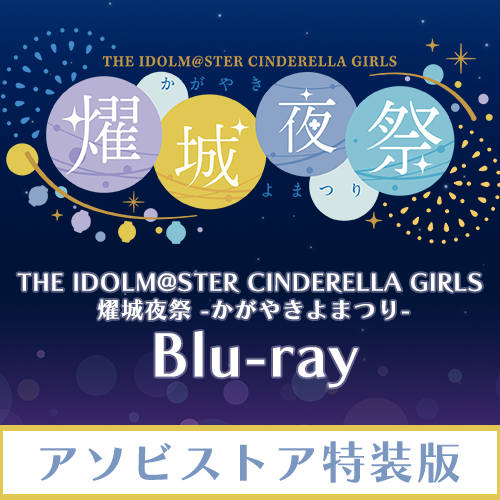 THE IDOLM@STER CINDERELLA GIRLS 7thLIVE TOUR Special 3chord