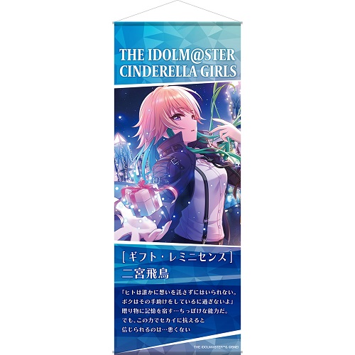 アイドルマスター シンデレラガールズ ミニタペストリー 二宮飛鳥