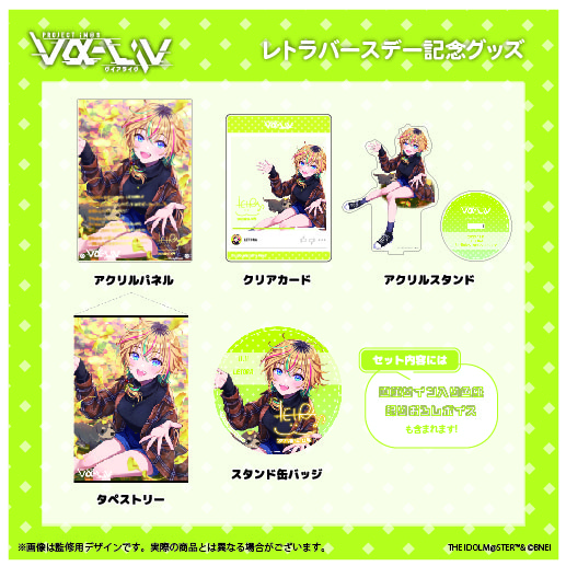 goods | vα-liv(ヴイアライヴ) | 【公式】アイドルマスター ポータル