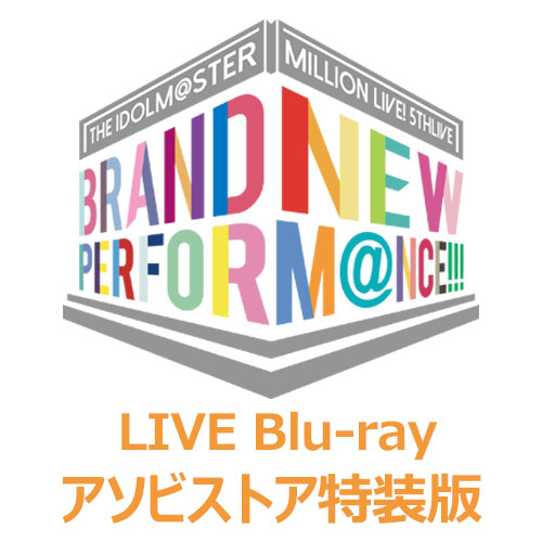 The Idolm Ster Million Live 5thlive Brand New Perform Nce Live Blu Ray アソビストア特装版