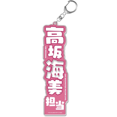 アイドルマスター シンデレラガールズ パーソナルパブミラー