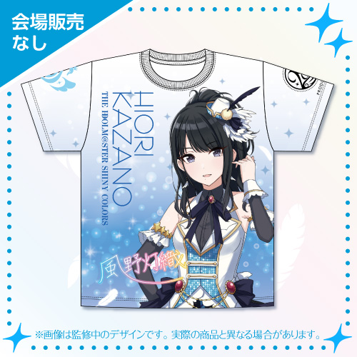 シャニマス 風野灯織 公式フルグラフィック法被 アイドルマスター シャイニーカラーズ 公式法被【風野灯織】(6.5